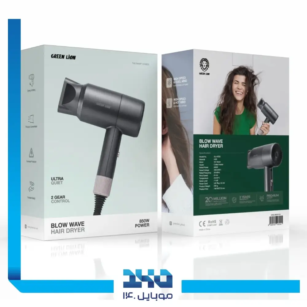 سشوار گرین لاین مدل Blow Wave Hair Dryer 850W