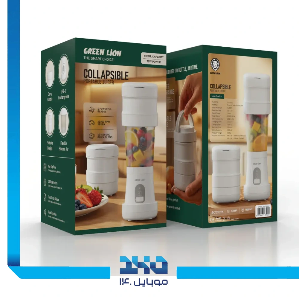 آبمیوه گیری قابل حمل گرین لاین مدل (GL-JU21) ظرفیت 500 میلی‌لیتر