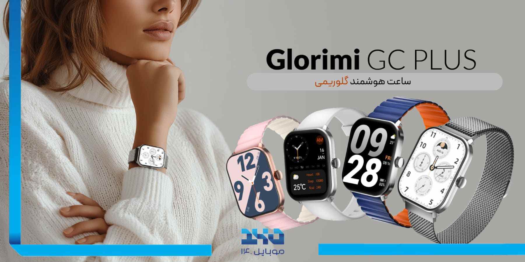 بررسی ساعت هوشمند گلوریمی مدل GC Plus