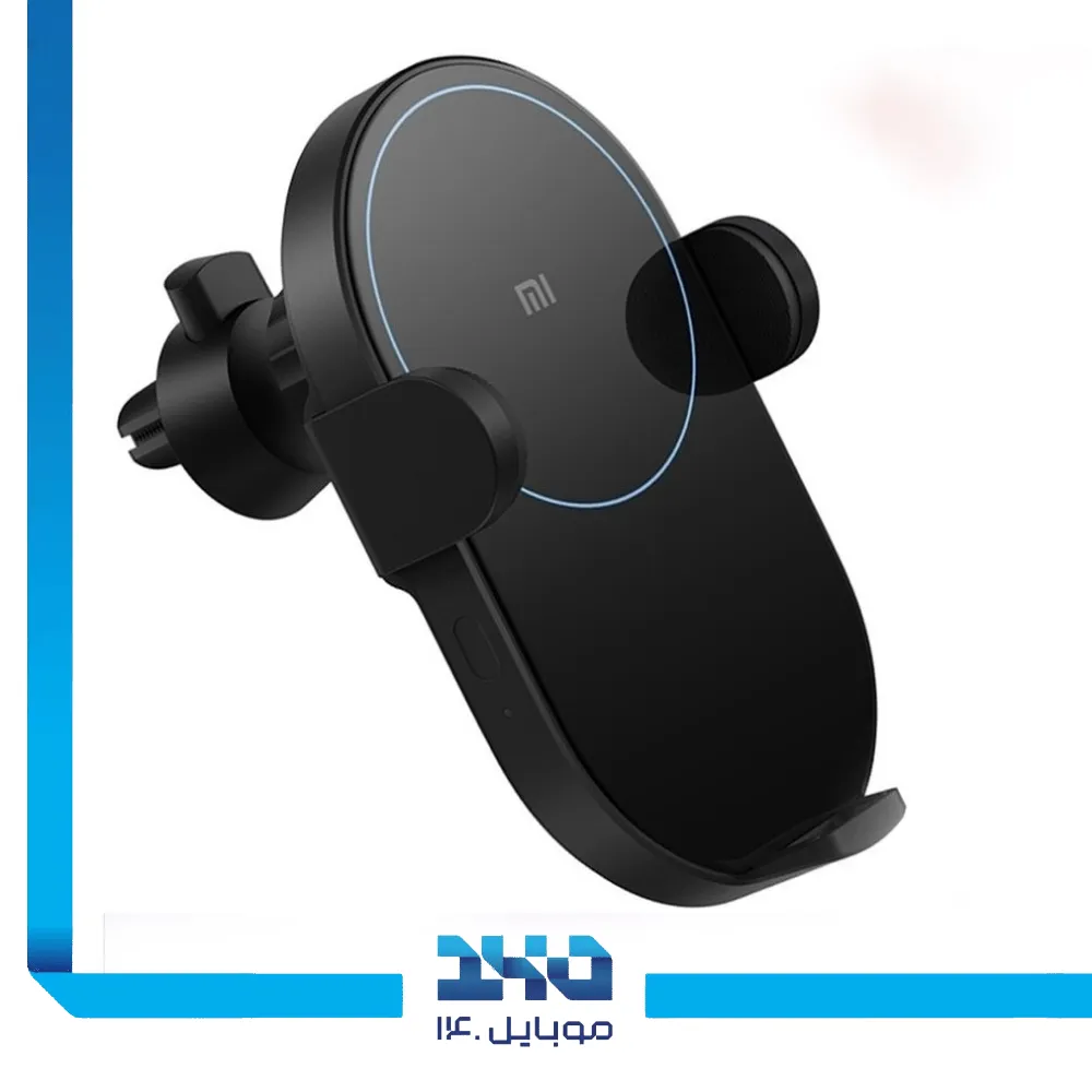 هولدر موبایل و شارژر وایرلس شیائومی مدل Mi 30W Wireless Car Charger