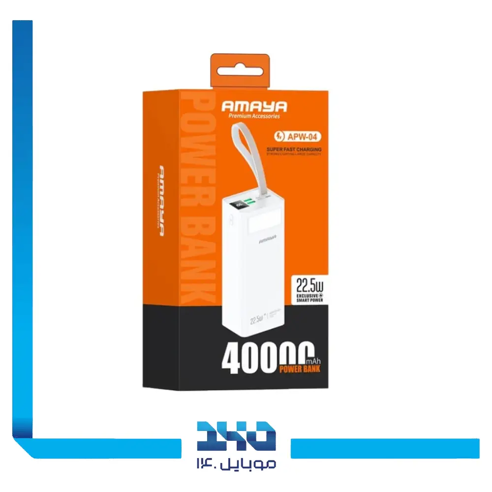 پاور بانک آمایا 40000 mAh مدل APW-04