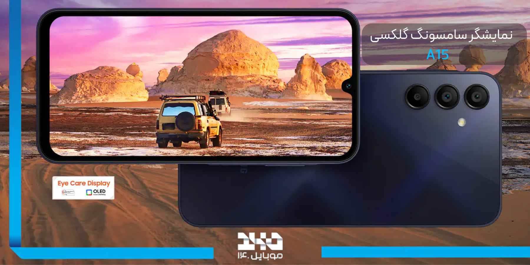 نمایشگر سامسونگ گلکسی A15