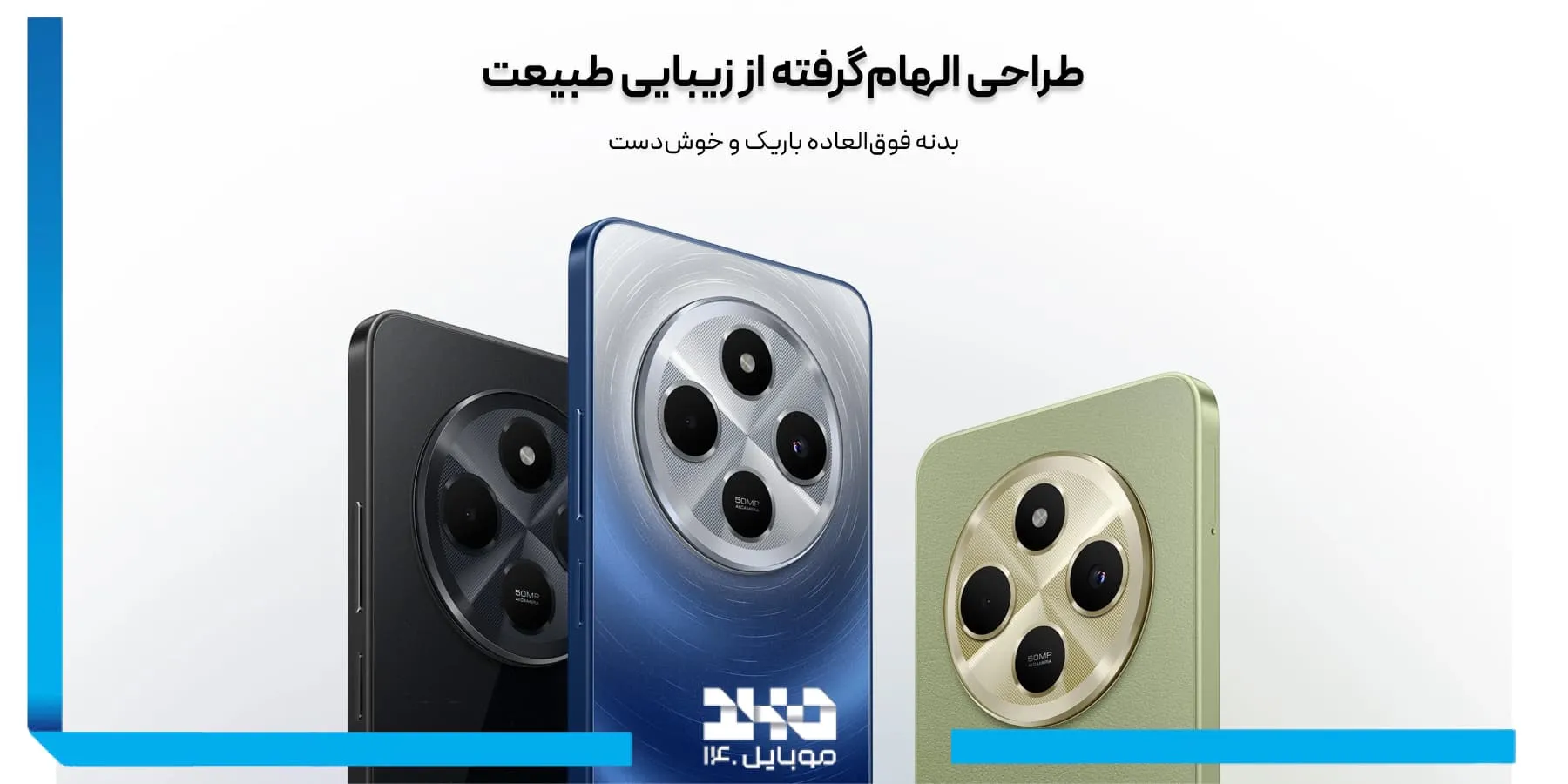طراحی بدنه و رنگ‌بندی گوشی Xiaomi Redmi 14C