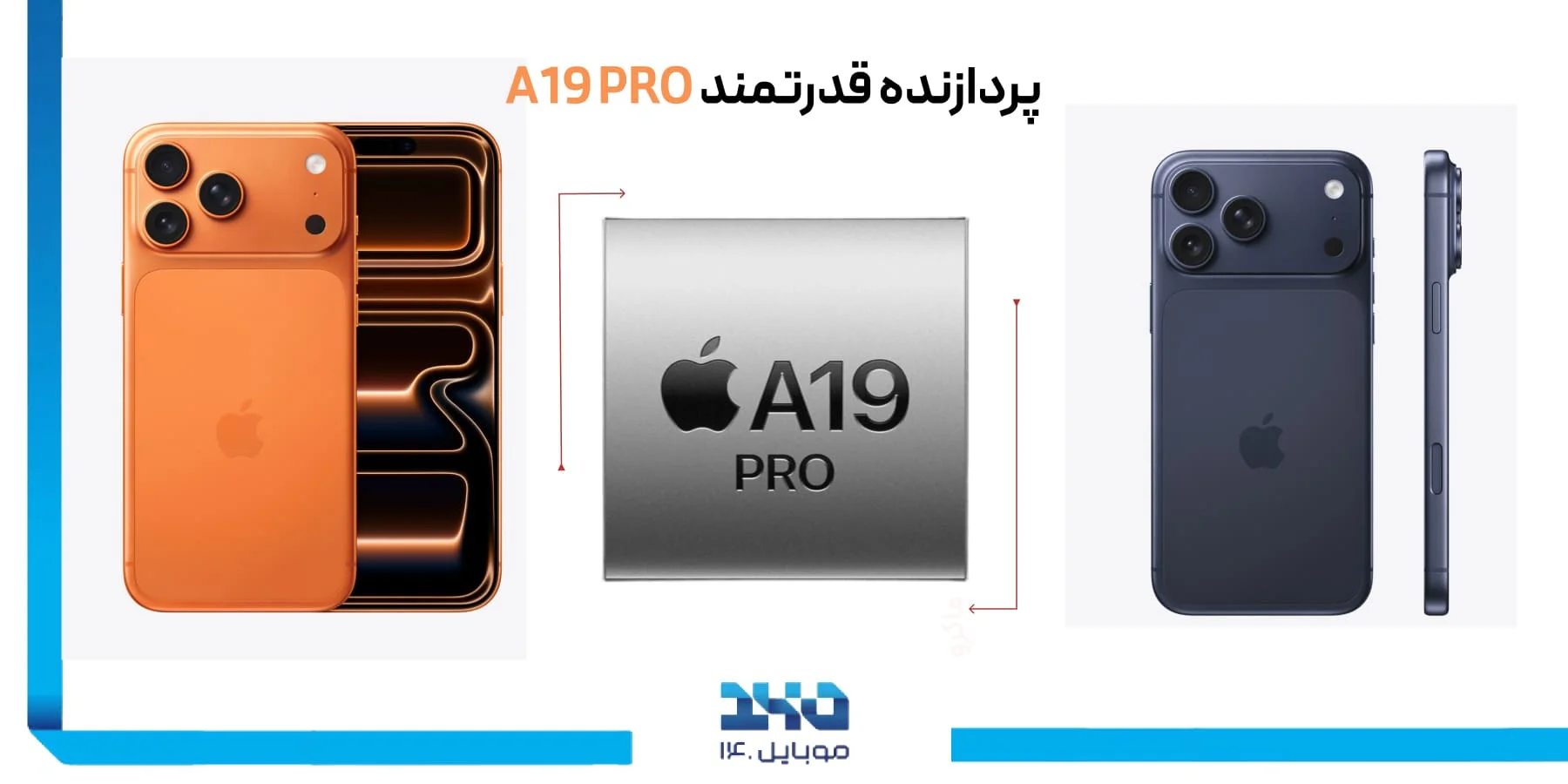 سخت افزار و نرم افزار Apple Iphone 17 Pro Max