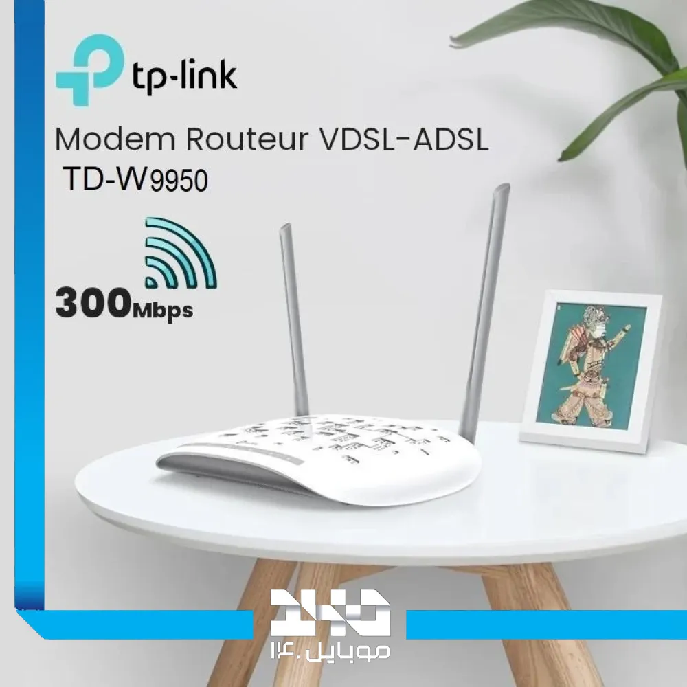 مودم روتر VDSL/ADSL تی پی-لینک مدل TD-W9950