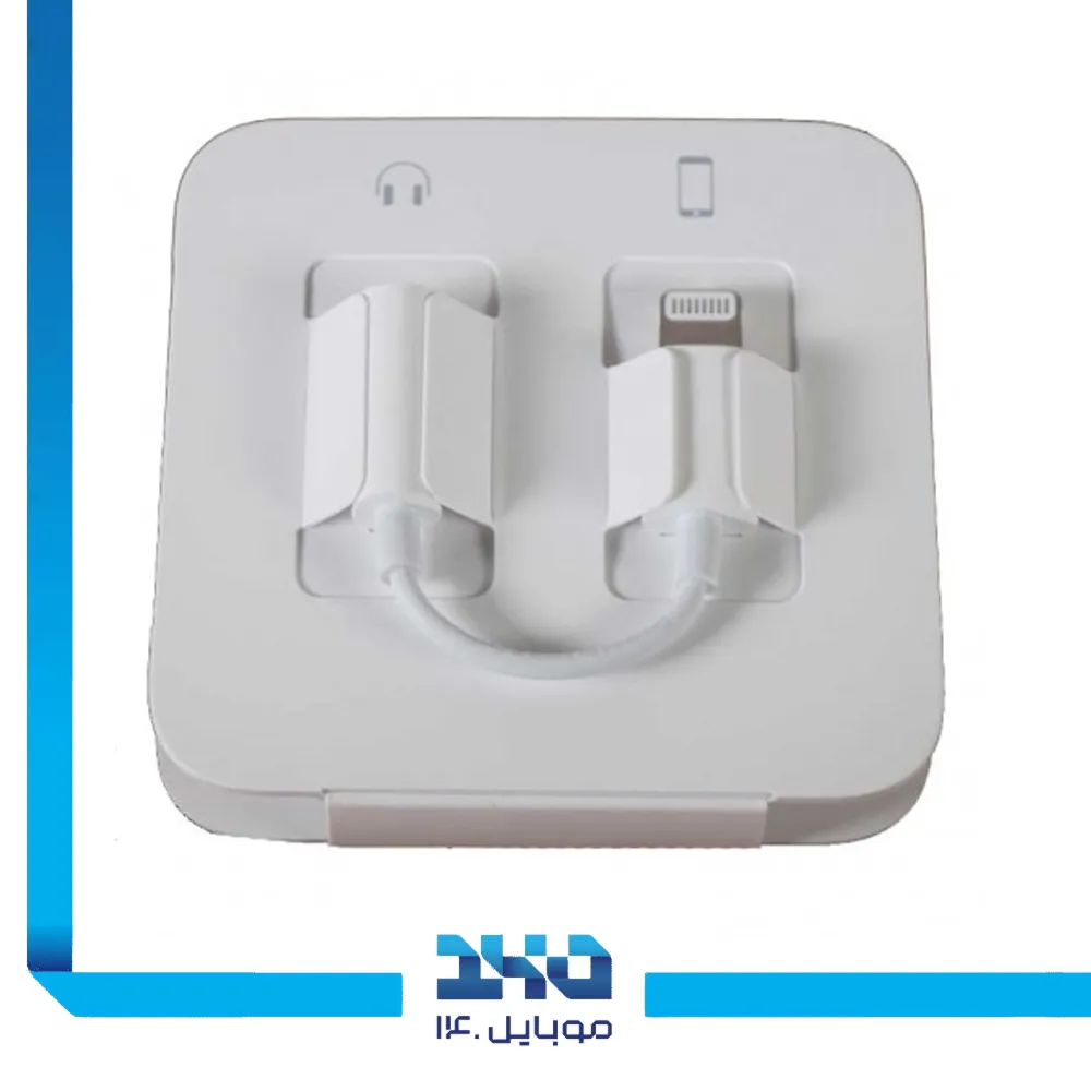 جک تبدیل لایتنینگ به جک 3.5 میلیمتری اپل (اورجینال)