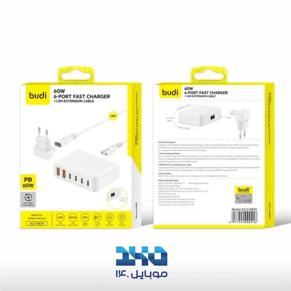 شارژر رومیزی 60 وات بودی مدل AC318EW