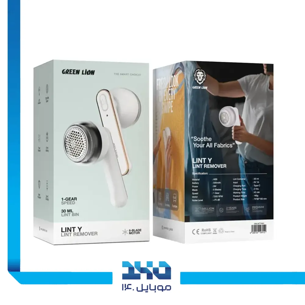 پرزگیر برقی لباس گرین لاین مدل Lint Y Lint Remover