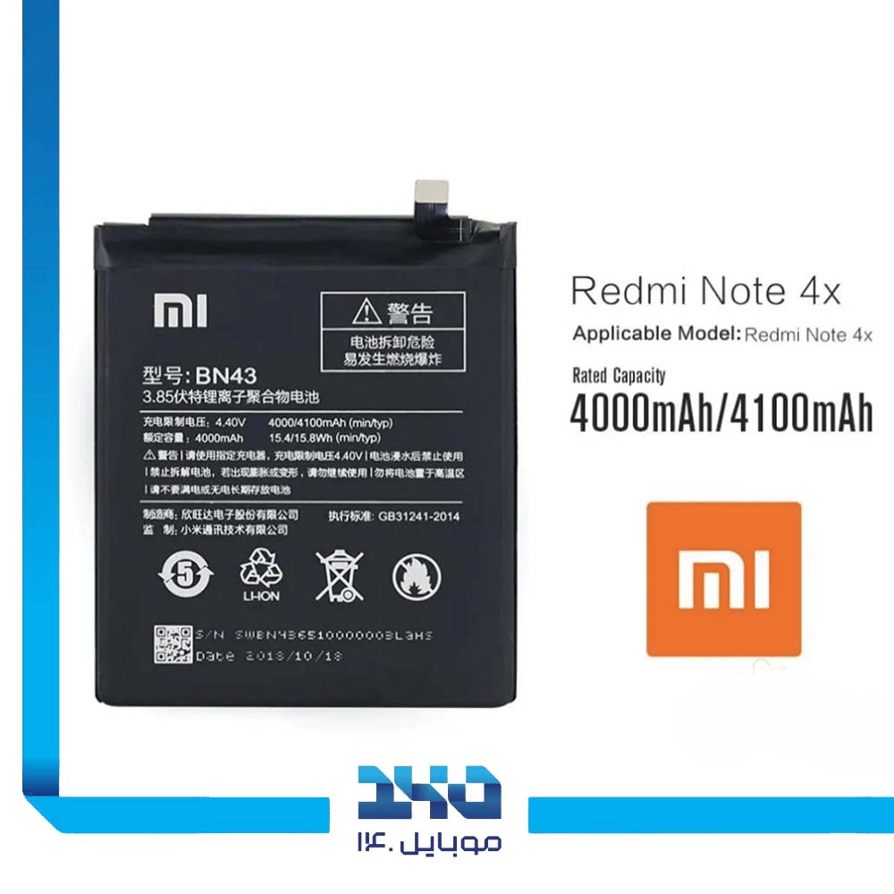 باتری گوشی شیائومی Redmi Note 4X ظرفیت 4100 میلی‌آمپر مدل (BN43) | اصل