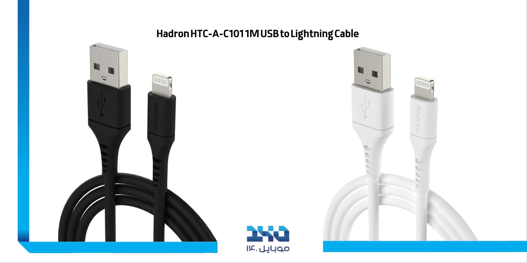 Hadron HTC-A-C101 1M USB to Lightning Cable
