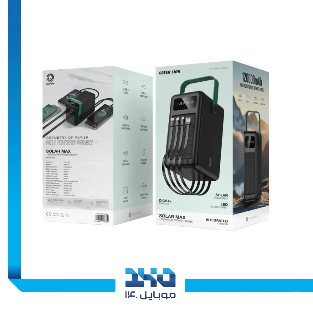 پاوربانک گرین لاین 120000 میلی‌آمپرساعت مدل Solar Max