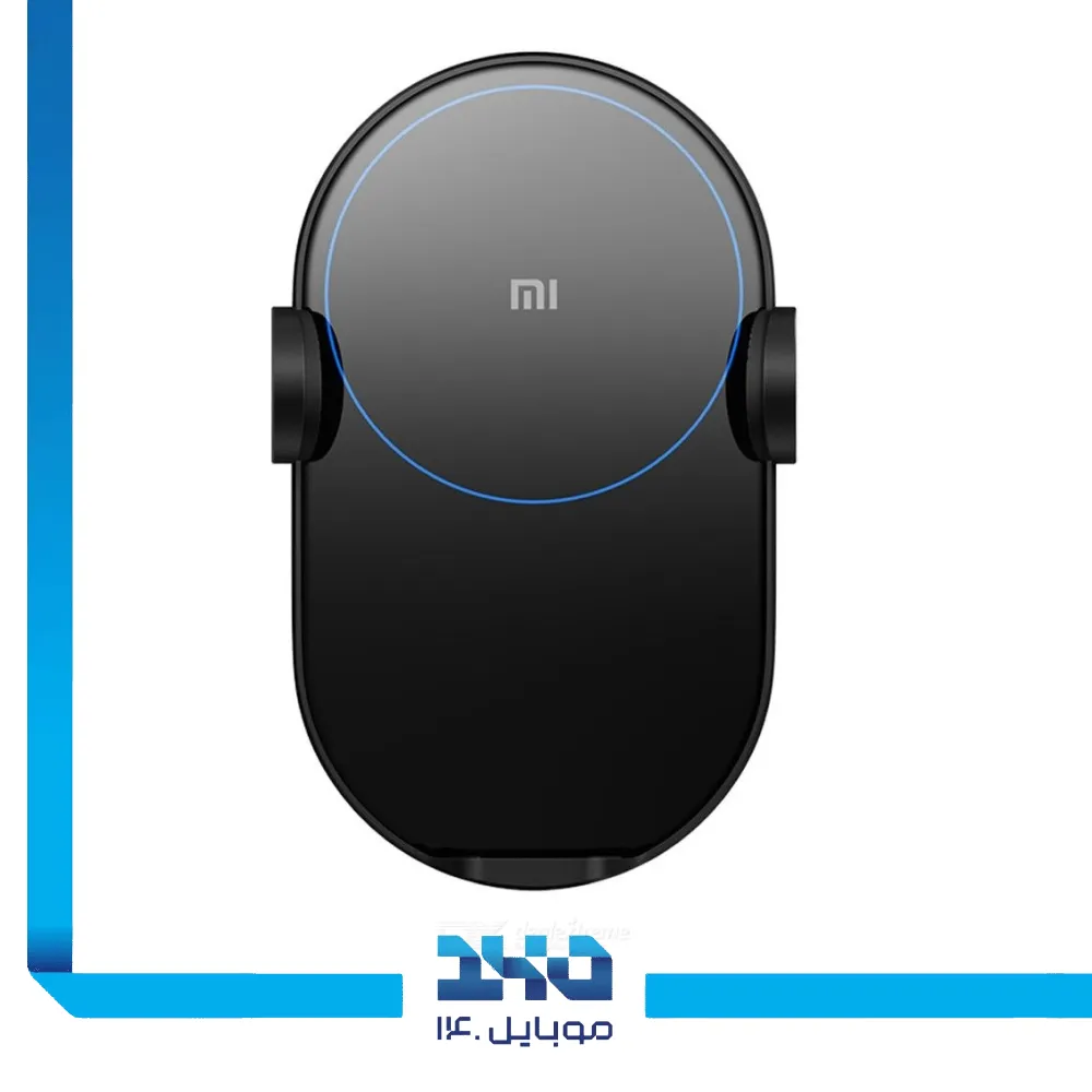 هولدر موبایل و شارژر وایرلس شیائومی مدل Mi 30W Wireless Car Charger