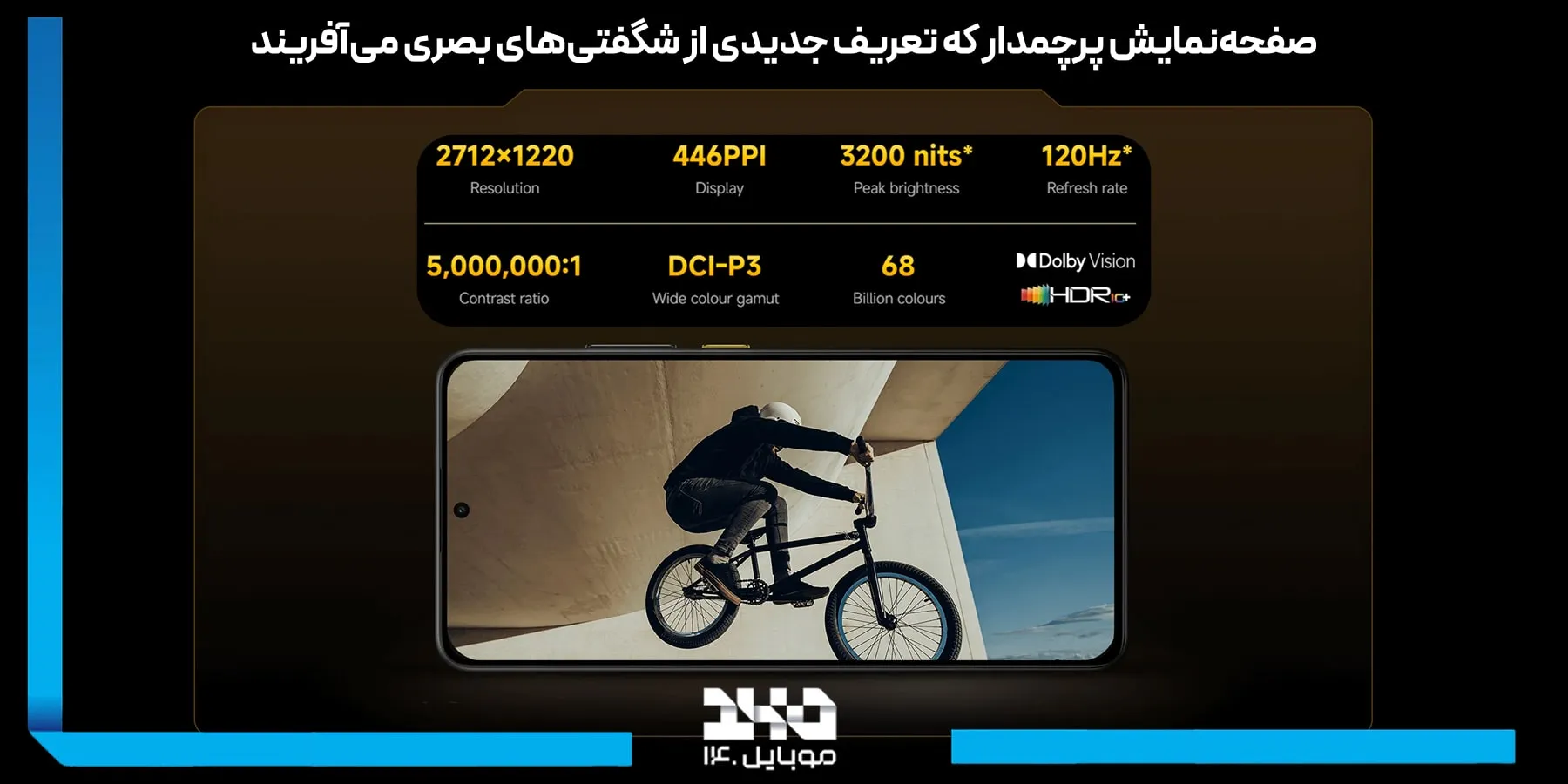کیفیت رنگ و کنتراست در صفحه نمایش Poco X7 Pro