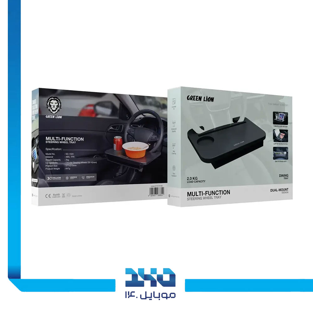 سینی و میز فرمان خودرو گرین لاین مدل Multi-Functional Steering Wheel Tray