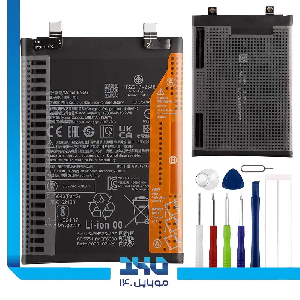 باتری گوشی شیائومی Poco X4 GT ظرفیت 5080 میلیآمپر مدل (BM5G) | اصل