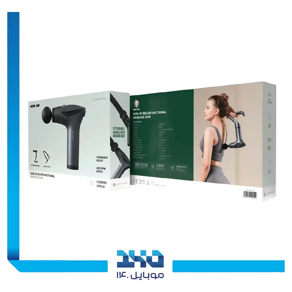 ماساژور تفنگی گرین لاین مدل GMG-05