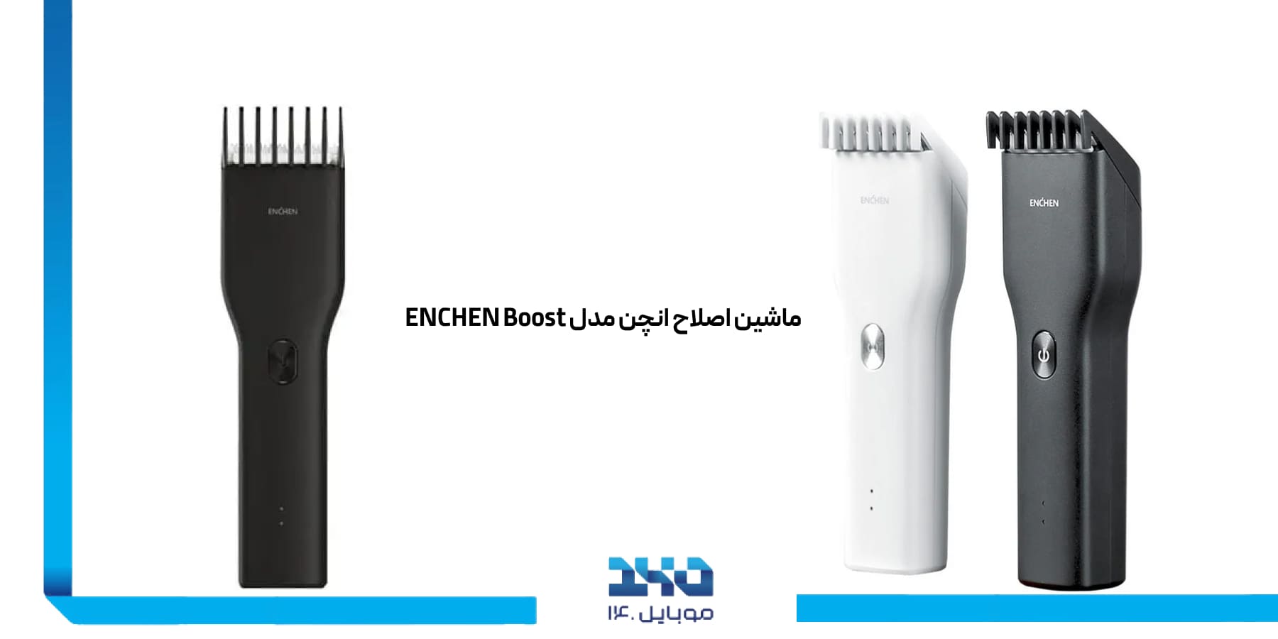  ماشین اصلاح انچن ENCHEN Boost Hair Clipper