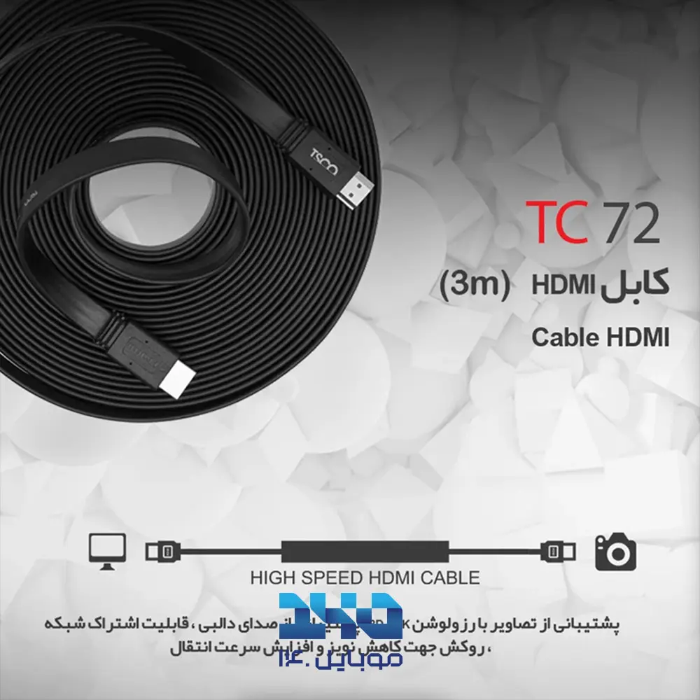 کابل HDMI تسکو مدل TC 72 طول 3 متر