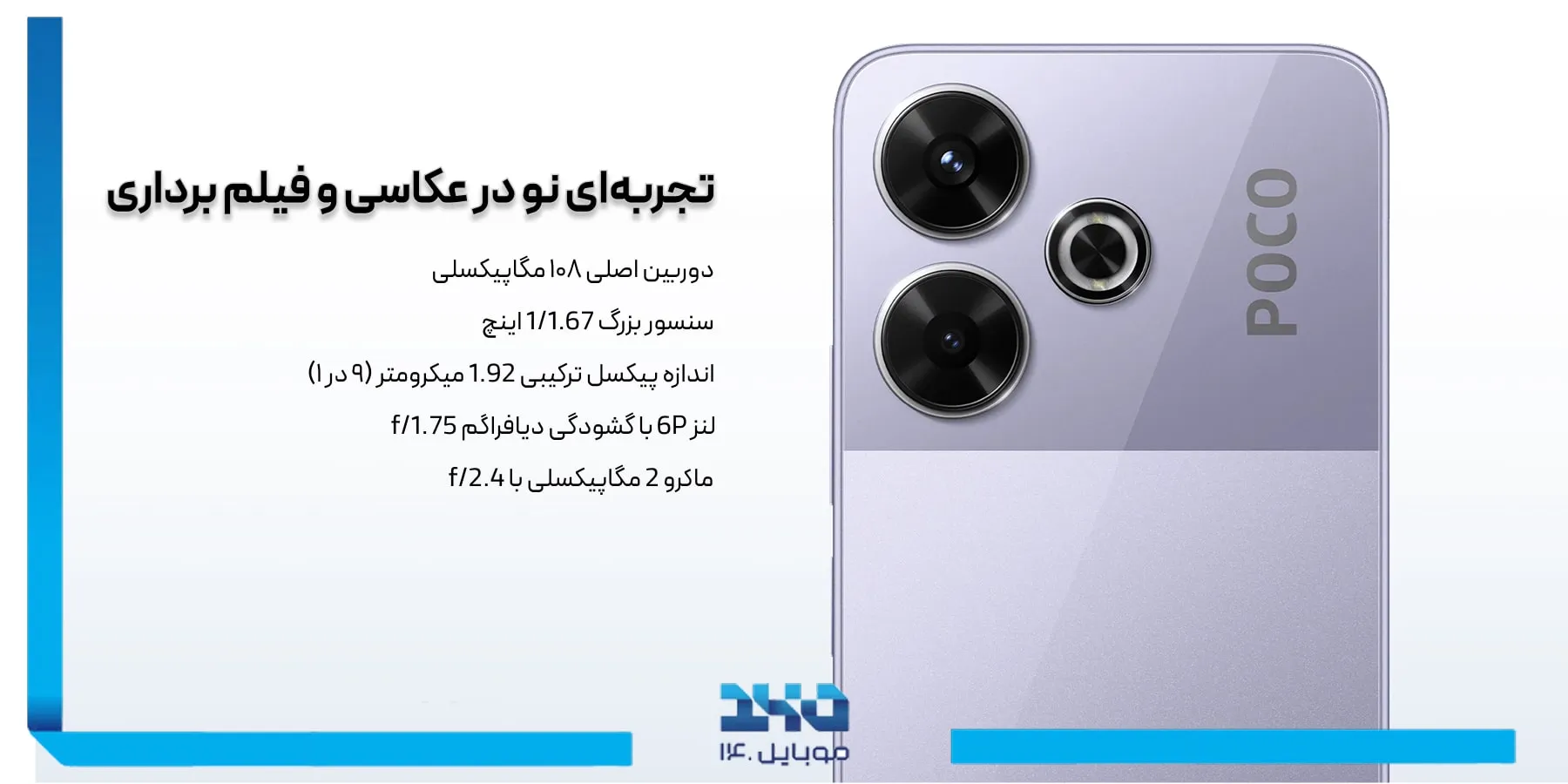 ویژگی‌هایی که پوکو M6 را خاص می‌ کنند
