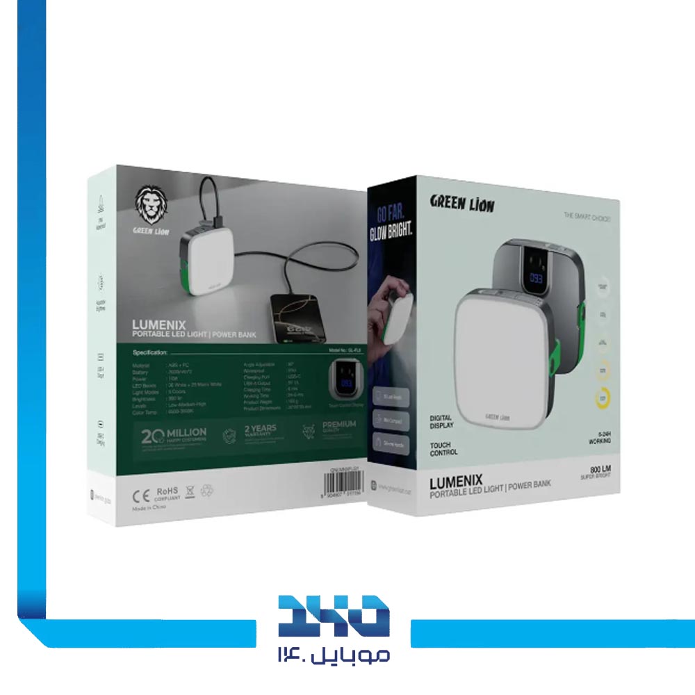 چراغ LED پرتابل پاوربانک‌دار گرین لاین Lumenix