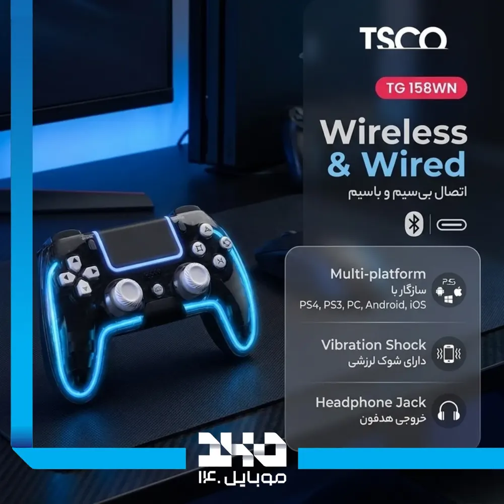 دسته بازی بی‌سیم تسکو مدل (TG 158 WN)