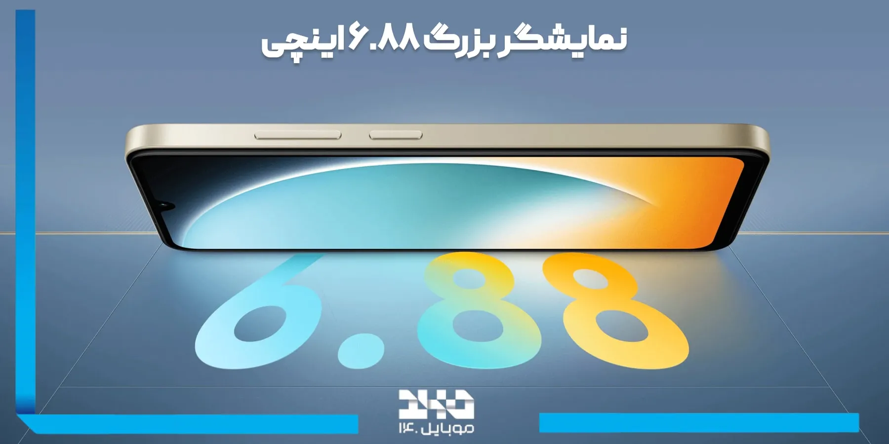 مشخصات و مزیت های رقابتی Xiaomi C71
