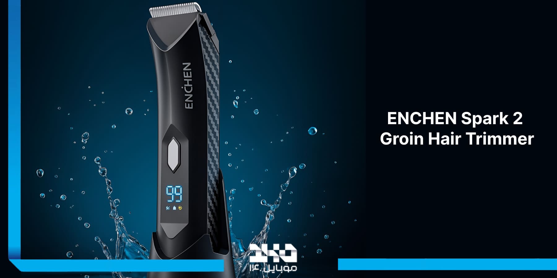 ماشین اصلاح انچن  ENCHEN Spark 2 Groin Hair Trimmer