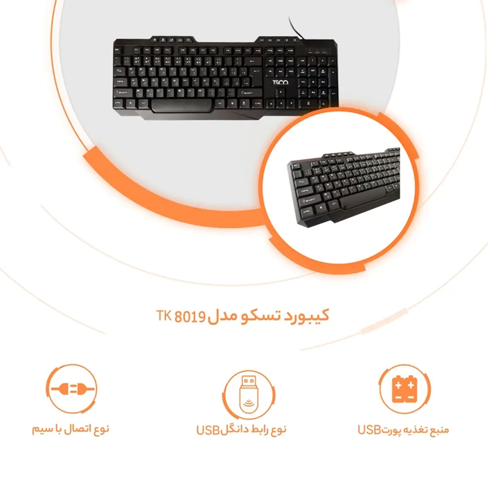 کیبورد گیمینگ تسکو مدل TK 8019