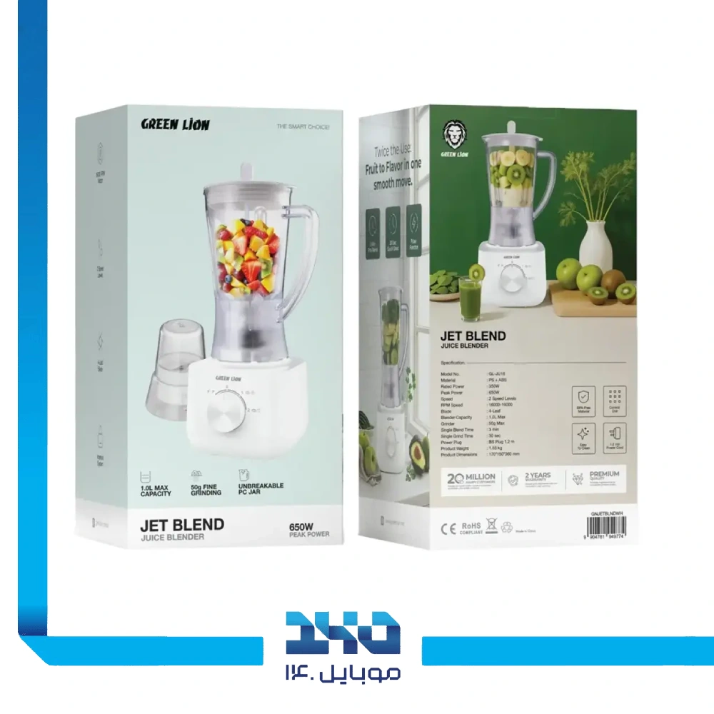 مخلوط کن و آسیاب گرین لاین مدل Jet Blend گنجایش 1 لیتر
