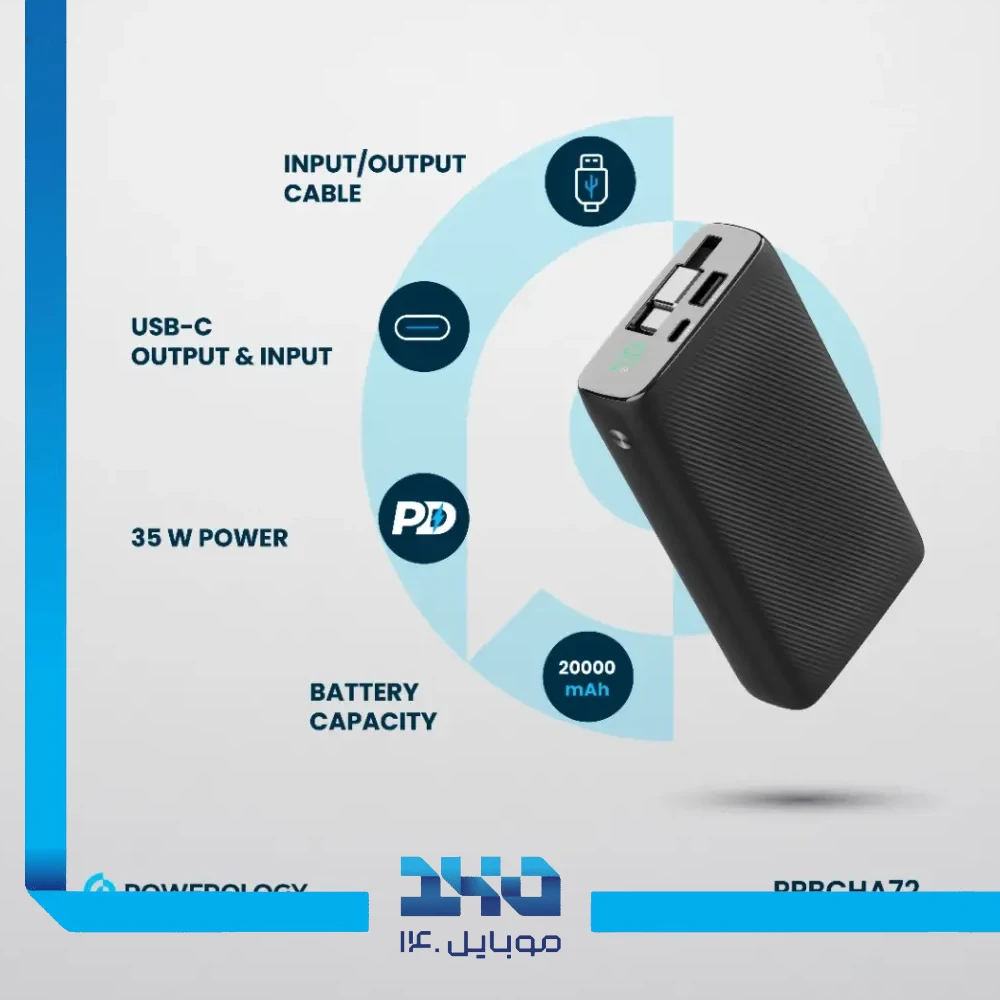 پاور بانک پاورولوژی 20000 mAh مدل PPBCHA72