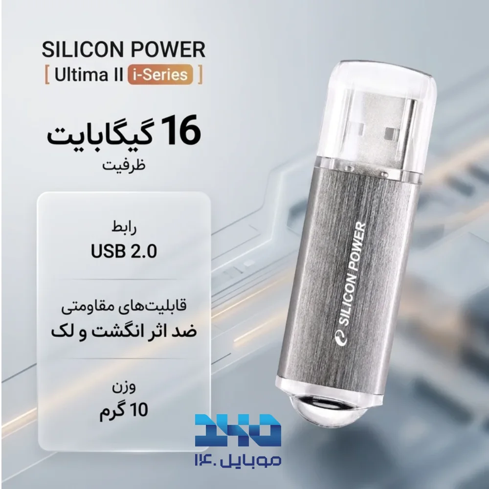 فلش مموری سیلیکون پاور مدل Ultima II i-Series ظرفیت 16 گیگابایت