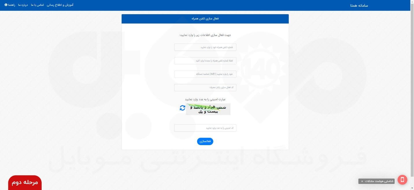 فعالسازی